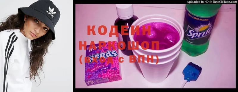 Codein Purple Drank  Выборг 