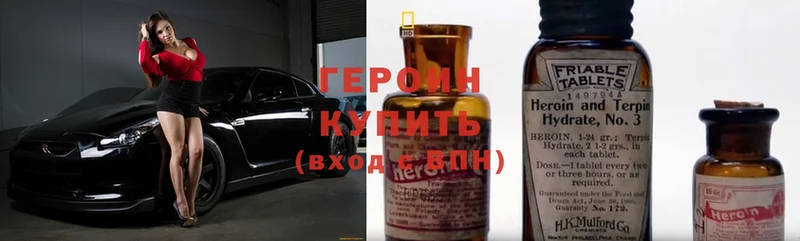 ГЕРОИН Heroin  Выборг 